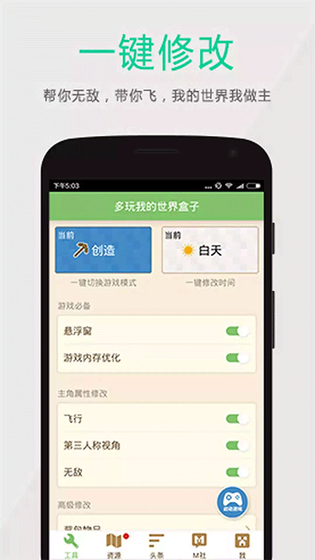 多玩我的世界盒子 - 我的世界游戏辅助与资源下载平台(2026最新) Hero图