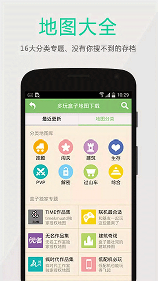 多玩我的世界盒子 - 我的世界游戏辅助与资源下载平台(2026最新) Hero图